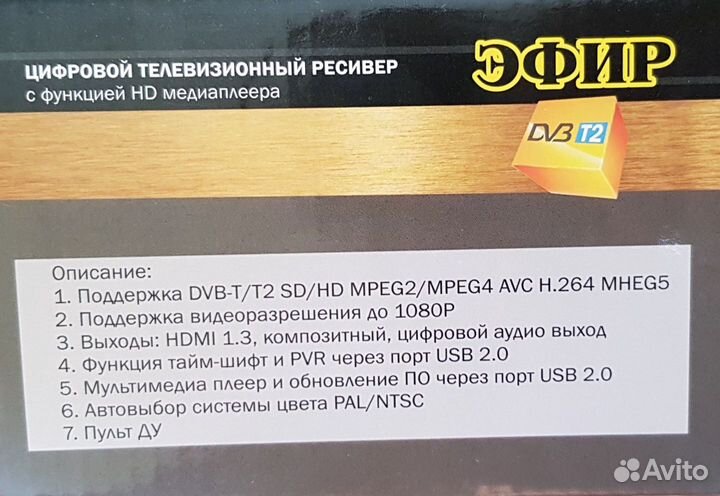 Антенна для тв комнатная dexp AH-03 + ресивер