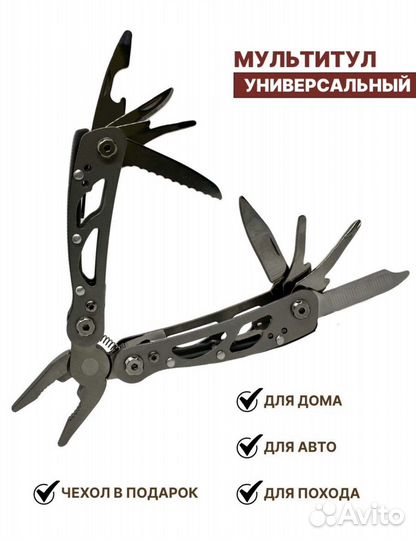 Мультитул брелок универсальный