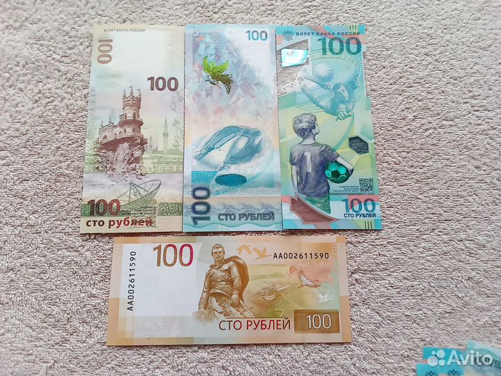 Банкноты 100 рублей