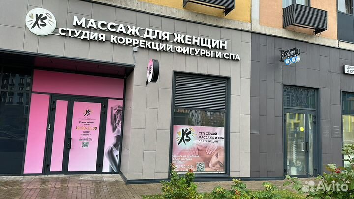 XSize массаж Солнцево