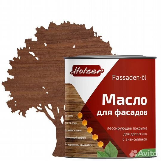 Масло для дерева для наружных работ Хольцер Фасаде