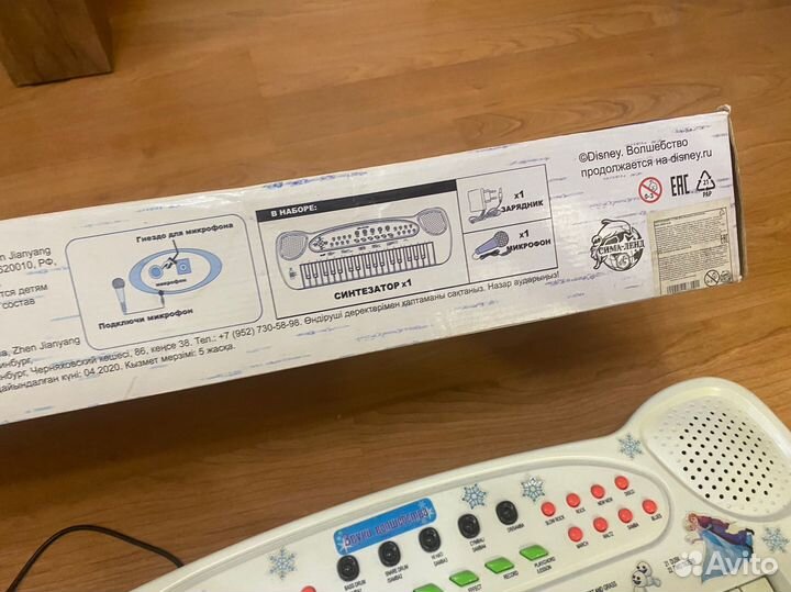 Синтезатор детский холодное сердце