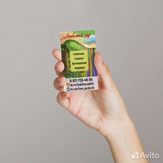 Печать визиток, флаги, трафарет