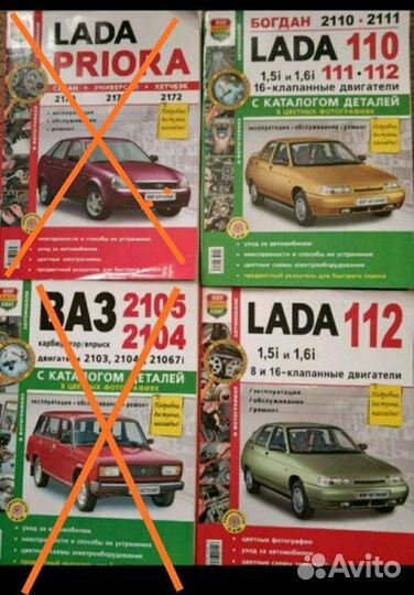 Руководство по ремонту ваз