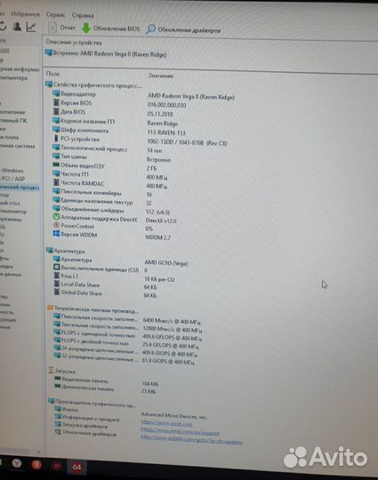 Ryzen/16гб/vega8 2гб/SSD