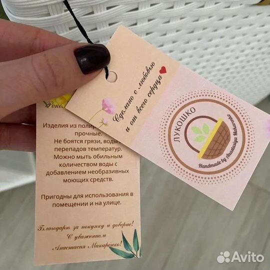 Корзина для белья