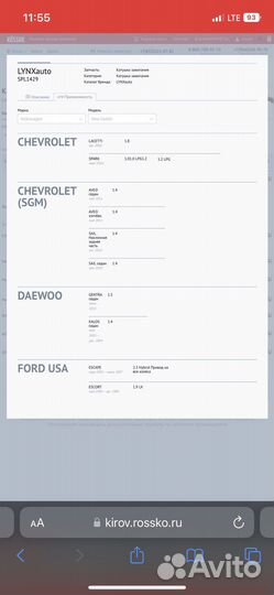 Lynxauto SPL1429 катушка зажигания