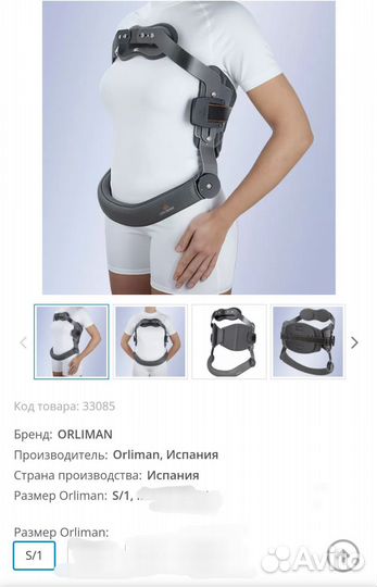 Корсет 4-х точечный гиперэкстензионный