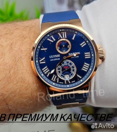 Премиальные мужские часы Ulysse Nardin