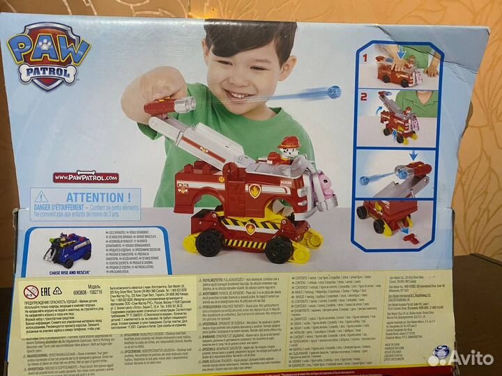 Игрушки Щенячий патруль(Paw Patrol)