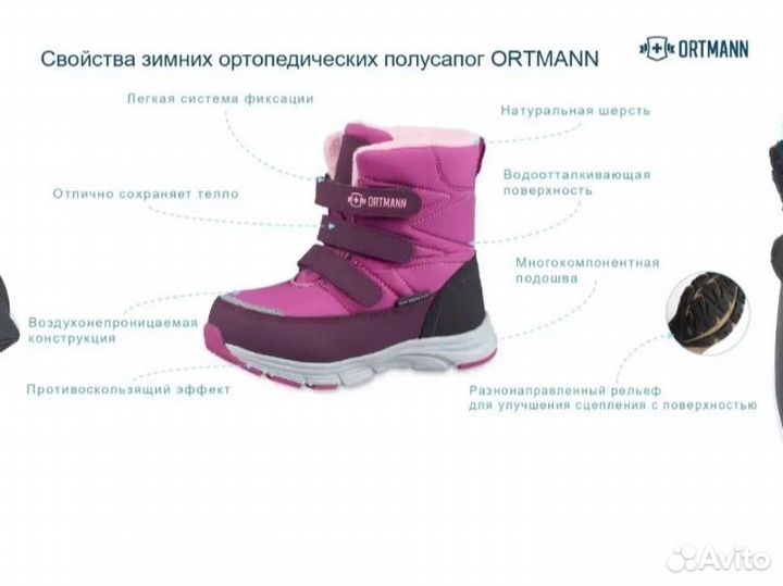 Ortmann дутики детские зимние 34 р