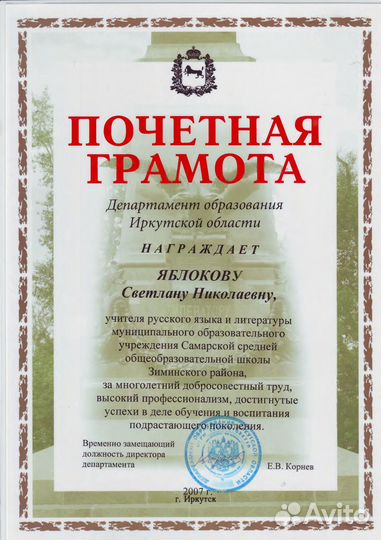 Репетитор по русскому языку онлайн