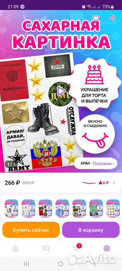 Гирлянда картонная дмб,вафельная картинка,шары дмб