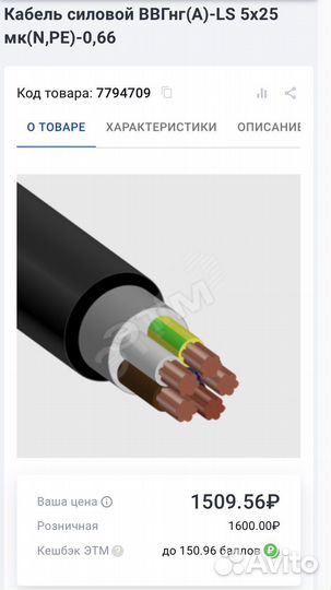 Кабель силовой ввгнг(А) -LS 5*25 MK(N,PE) -0,66