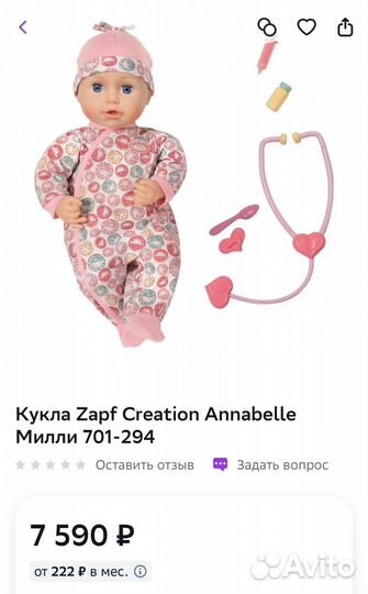 Кукла Baby Annabelle Milly новая