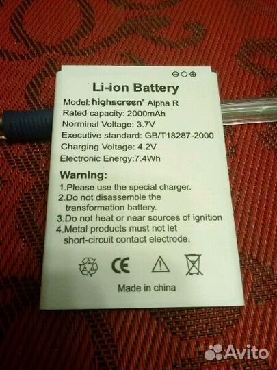 Аккумулятор Хайскрин Альфа