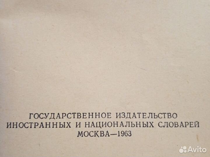 Англо русский словарь