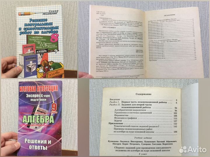 Подготовка к ЕГЭ, гиа, решебники