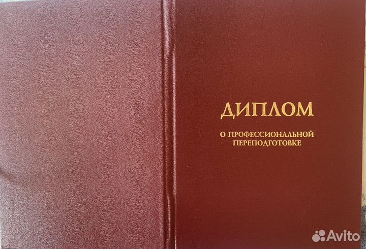 Психолог онлайн