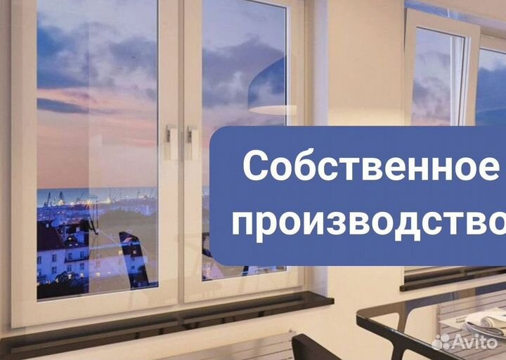 Пластиковые окна на балкон