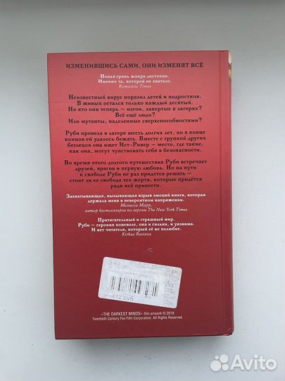 Александра Бракен Тёмные отражения