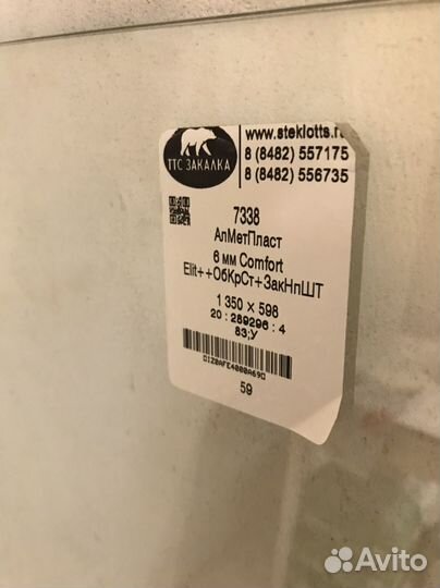 Стекло оконное