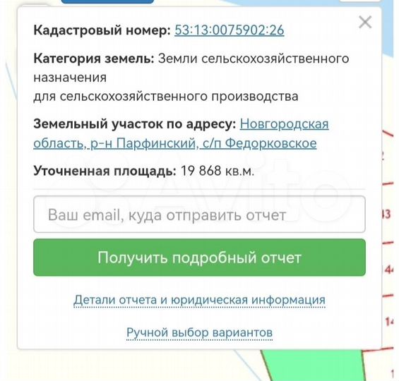 Участок 1,98 га (СНТ, ДНП)