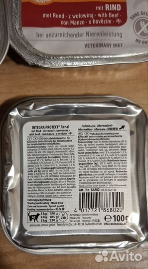 Корм Animonda Renal для кошек