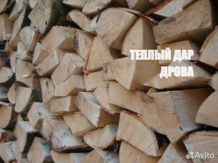 Дрова сухие