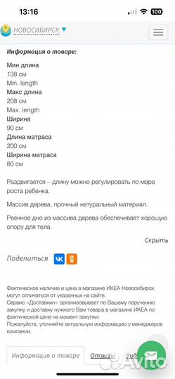 Детская кровать