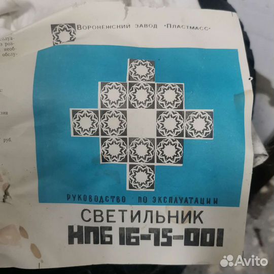 Светильник