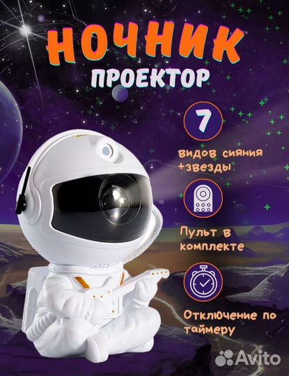 Новый ночник-проектор 