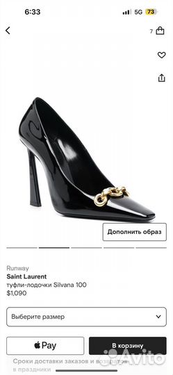 Туфли женские Saint Laurent