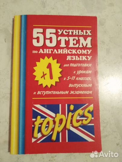 Учебные пособия, справочники, словари