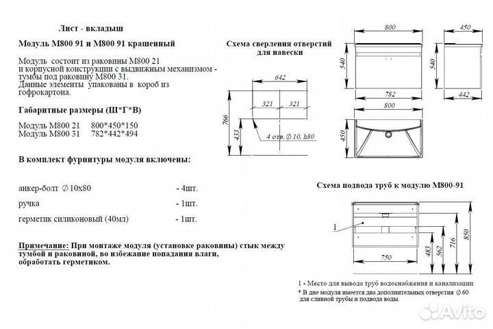 Тумба с выдвижным ящиком и раковиной