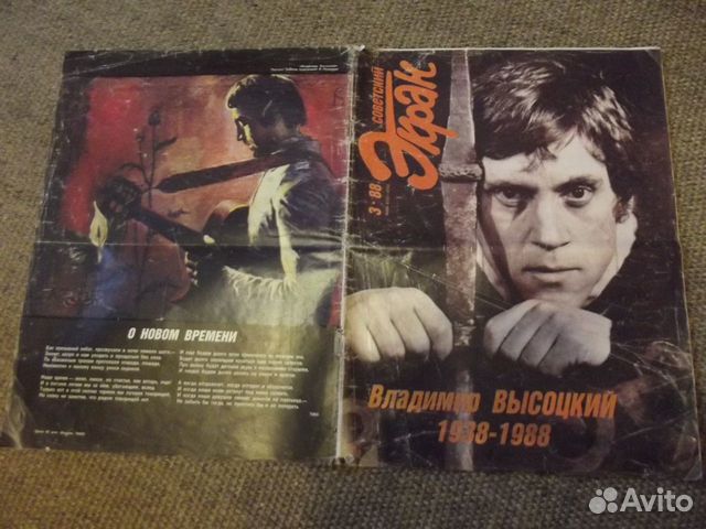 Высоцкий.Журнал 