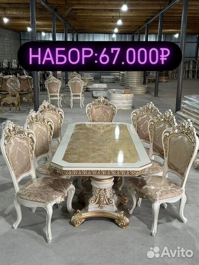 Столы и стулья