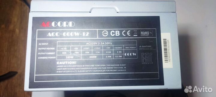 Блок питания 600w accord
