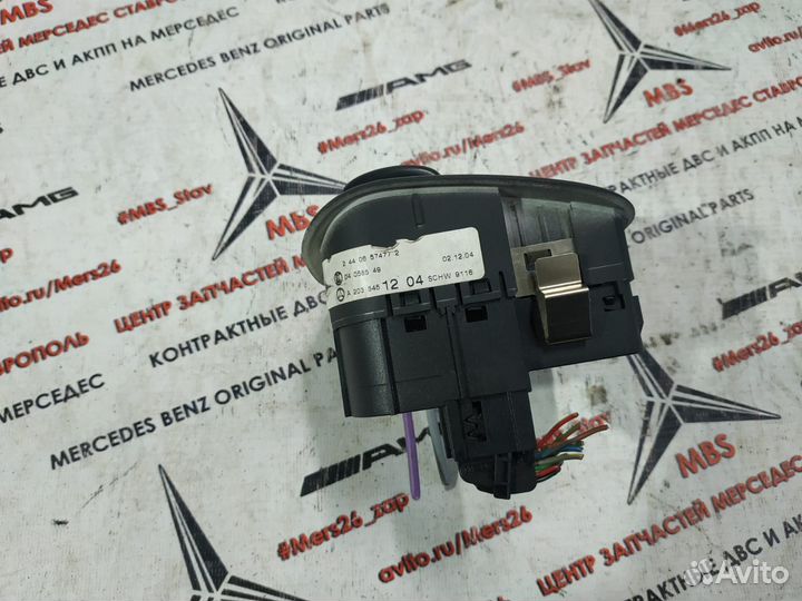 Переключатель света и зеркал w203 Mercedes