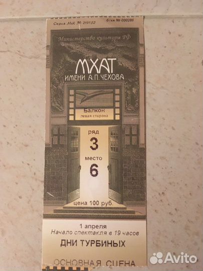 В коллекцию Премьера мхат 2004 / Белая гвардия