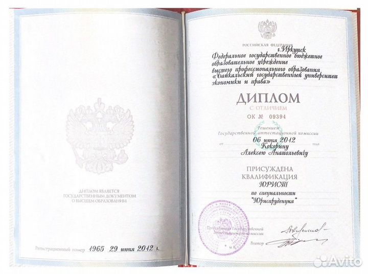 Юрист по жилищным вопросам. Опыт. Юрист