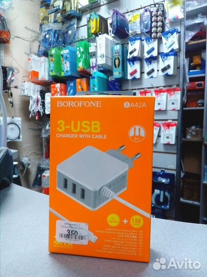 Зарядное устройство 3USB+Lightning