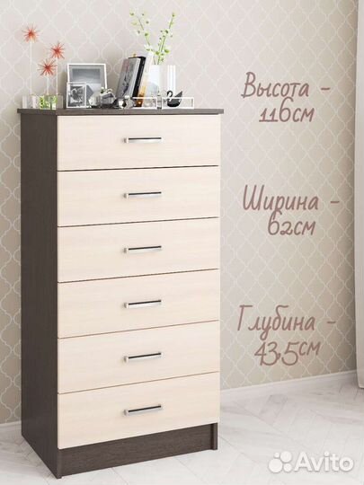 Комод высокий