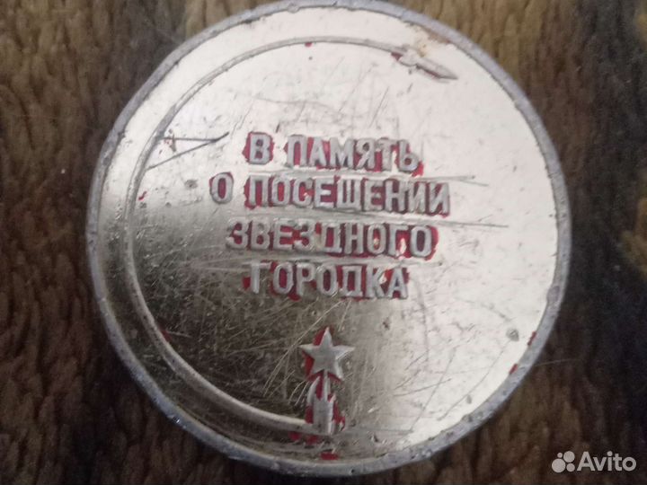Монета Гагарина