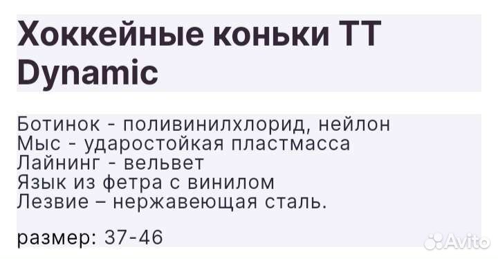 Коньки хоккейные 40размер