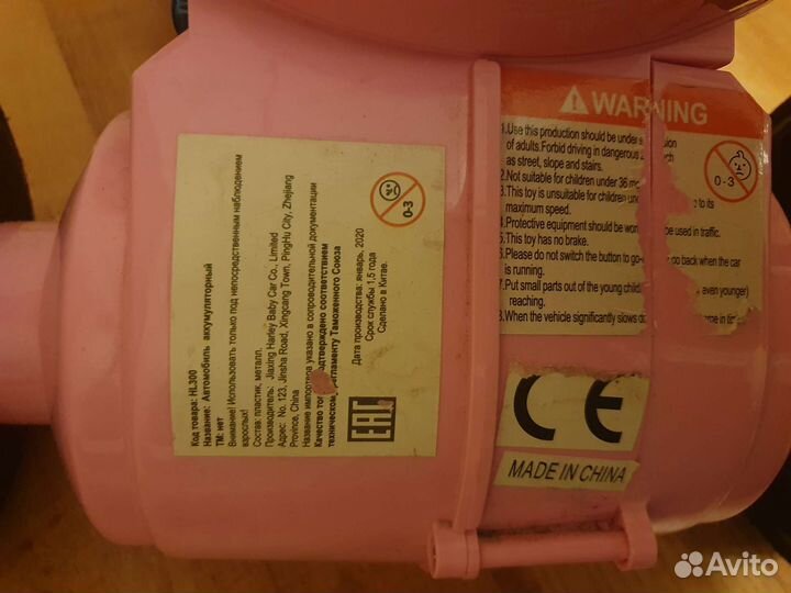 Детский электромотоцикл HL300 Pink