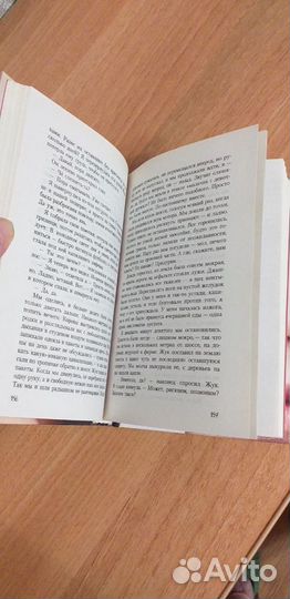 Рейчел Уорд Числа время бежать