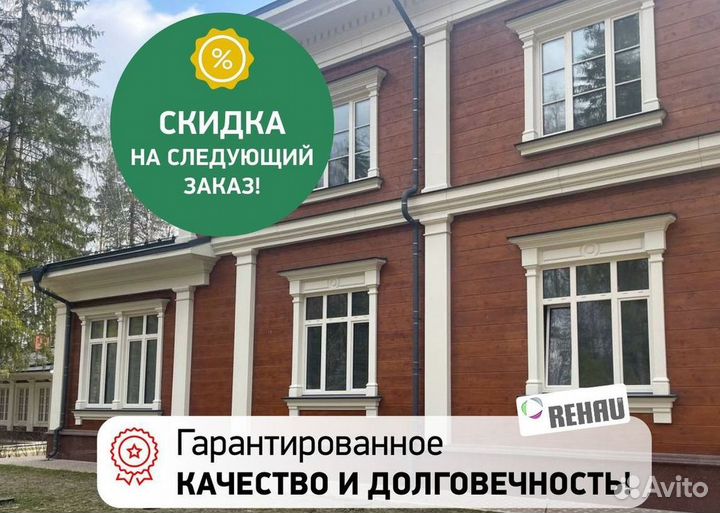 Пластиковые окна от производителя