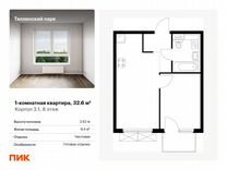 1-к. квартира, 32,6 м², 8/12 эт.