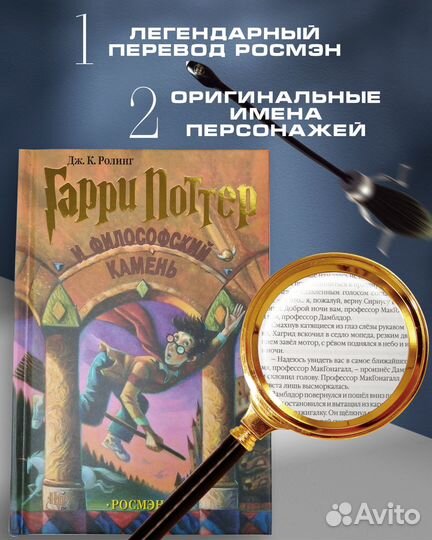 Книги Гарри Поттер Росмэн комплект 7 Книг
